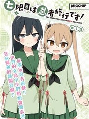 纸页远征漫画改编单元节目单卡片